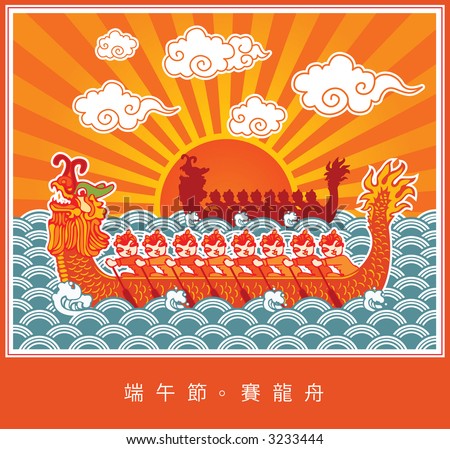 Chinese Paper Cut Design Of Rowing Dragon Boat During Chinese ...