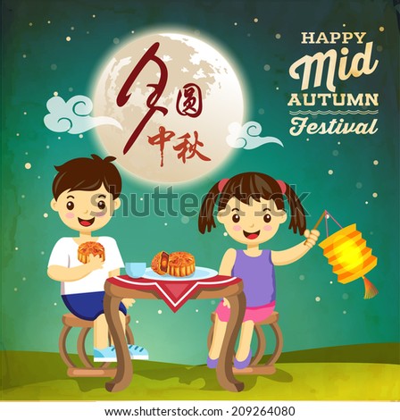 Mid Autumn Festival vector background Mid Autumn Festival vector background