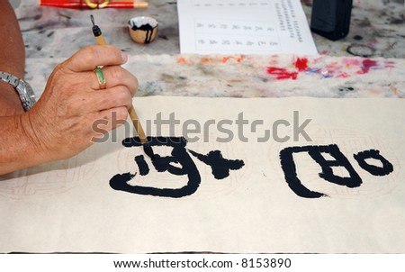 traditional chinese calligraphy works on rice paper