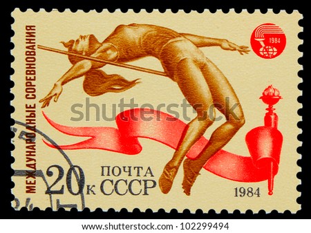 USSR - CIRCA 1984: A stamp printed in USSR, high jump athletics, international competition, circa 1984