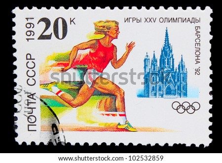 USSR - CIRCA 1991: A post stamp printed USSR, Running short distance, a woman athlete runs, Olympic Games in Barcelona 1992, circa 1991