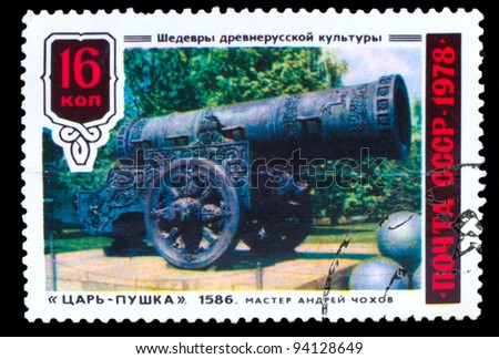 USSR - CIRCA 1978: A stamp printed in USSR, king cannon monument, Master Andrew Chokhov 1586, circa 1978