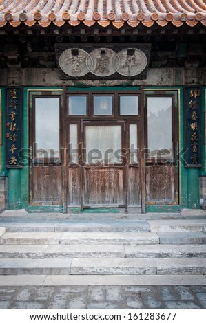 Wooden hall in Forbidden City, Beijing, China