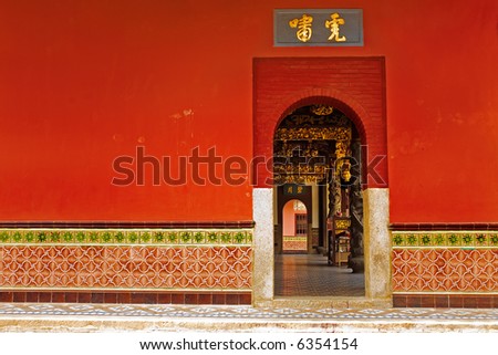 Bright red Chinese Buddhist temple exterior wall