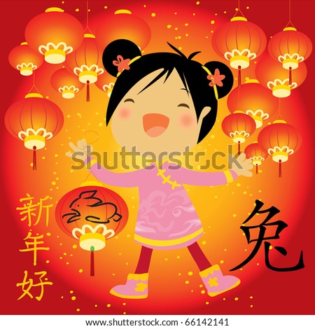 happy chinese new year in chinese. Happy Chinese New Year of