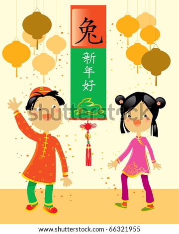 happy new year in chinese rabbit. Happy New Year, Chinese