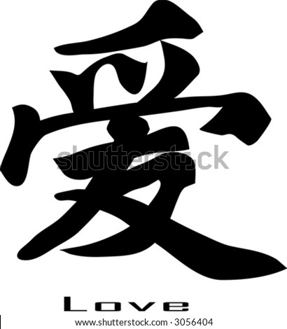Chinese Character 1