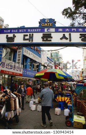 SEOUL - APRIL 21: Gate No 6 of Nam Dae Mun Market, crowd present, on April 21, 2011, Seoul, South Korea. This is the oldest, dates back to 1414, and largest traditional market in South Korea.