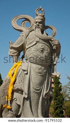 Guan Yu (Famous Chinese warrior)