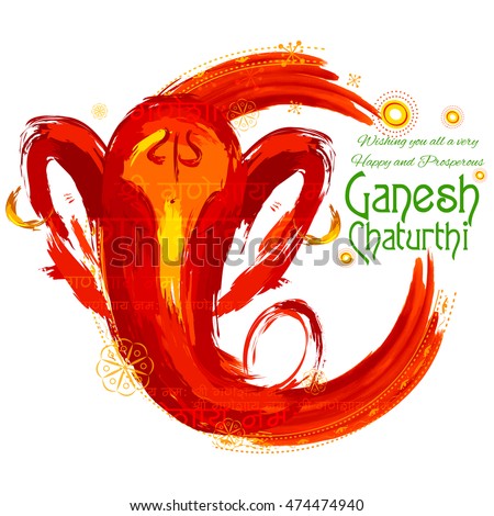 illustration of Lord Ganesha in paint style with message Shri Ganeshaye Namah ( Prayer to Lord Ganesha)