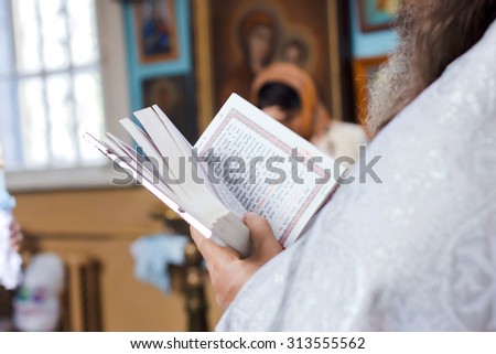 Wedding in the Orthodox Church, the rite, the priest reads a psalm from the Bible