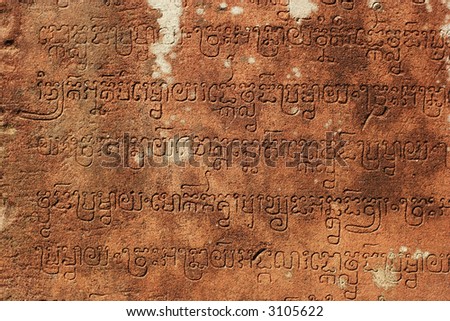 Cambodian Calligraphy Stock Photo 3105622 : Shutterstock