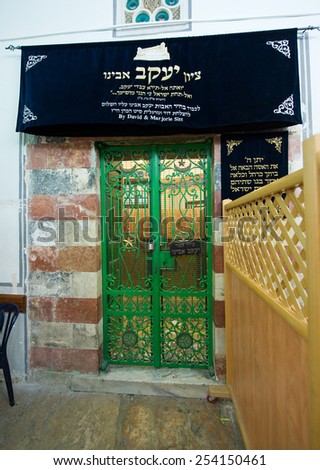 HEBRON, ISRAEL, 10 OCT, 2014: Behind the green iron door is the tomb of patriarch Jacob. The tombs of the patriarchs are situated in the Cave of Machpelah in Hebron
