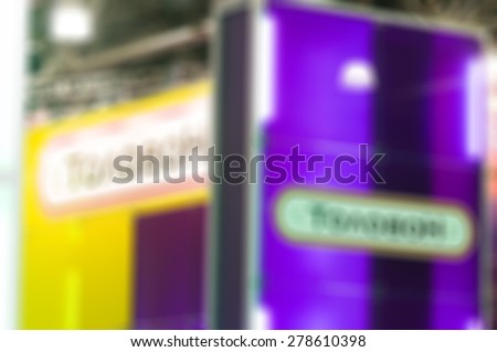 Generic trade show image with blurred defocusing - concept of big business social gathering for international meeting exchange