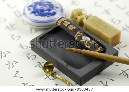 chinese writing tool The #1 chinese dictionary app for ios and android. chinese writing tool The #1 chinese dictionary app for ios and android.