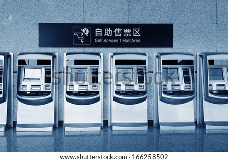 A row of self service check in machines in railway station