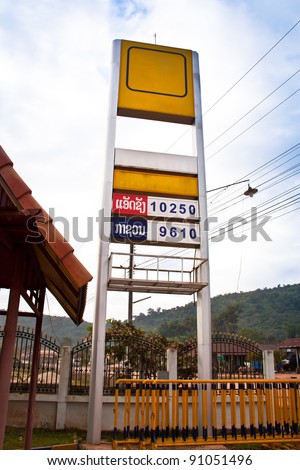 gas station price sign at local station rural