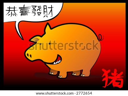 happy chinese new year wishes. Happy Chinese New Year.