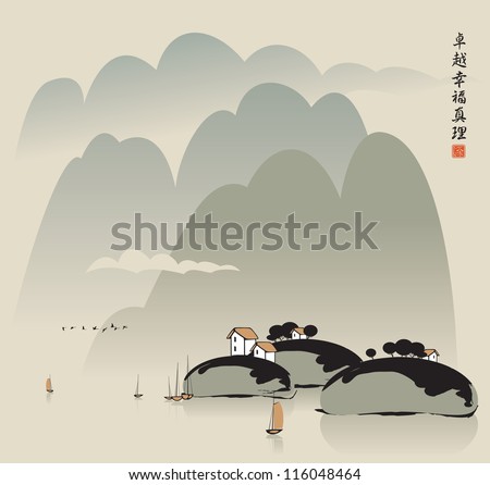 Mountain Landscape With Islands On The Lake And Boats. The Chinese Characters &Quot;Perfection&Quot;, &Quot;Happiness&Quot;, &Quot;Truth&Quot;