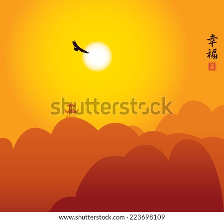 Chinese landscape mountain landscape at sunset. Chinese character Happiness