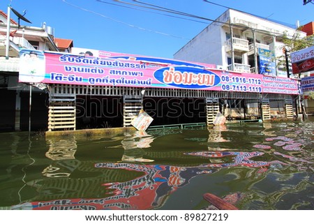 PRATHUMTHANI, THAILAND - NOV 28 : flooded street after flood disaster in Nava nakorn, Prathumthani, Thailand on November 28, 2011.