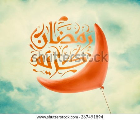 Red Ramadan crescent balloon in vintage blue sky with clouds, Arabic Islamic calligraphy of text Ramadan Kareem.
