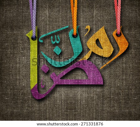 The Holy month of muslim community festival Ramadan Kareem and Eid al Fitr greeting card, with Arabic calligraphy means in english Ramadan Month.