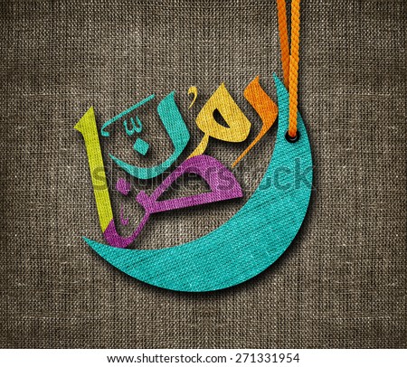 The Holy month of muslim community festival Ramadan Kareem and Eid al Fitr greeting card, with Arabic calligraphy means in english Ramadan Month. and Ramadan moon.