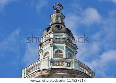 Cabinet of curiosities on blue sky background in St.Petersburg, Russia