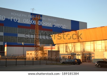 ST.PETERSBURG, RUSSIA - APRIL 22, 2014: Obukhov plant - Russian enterprise, large metallurgical and machine-building plant, located in St. Petersburg.