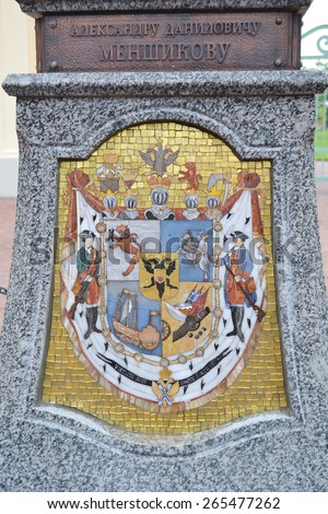 ORANIENBAUM, RUSSIA - 24 JULY 2012: The coat of arms of the noble family Menshikov.
