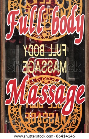 PINGYAO - CHINA. SEPT. 20. Massage shop window with artistic signing. China has a long history of massage for health. Traditionally, blind men were trained as masseurs. Pingyao, Sept. 20, 2008.