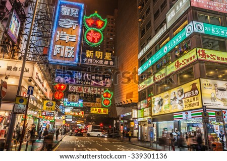 HONG KONG, CHINA - DEC 10: Neon lights on Mongkok street on December 10, 2013 in Hong Kong. Mongkok street is a very popular shopping place in Hong Kong.