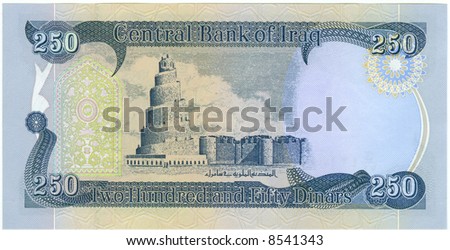 Iraq 250 Dinar