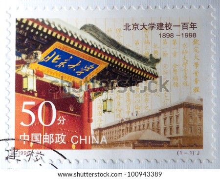 CHINA - CIRCA 1998: A stamp printed in China shows Peking University Centenary, circa 1998