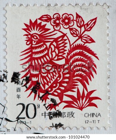 CHINA - CIRCA 1993: A stamp printed in China shows Guiyou year (year of the cock) , circa 1993