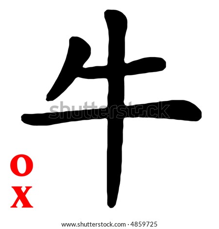 leo sign tattoo. Ox chinese kenji sign isolated on