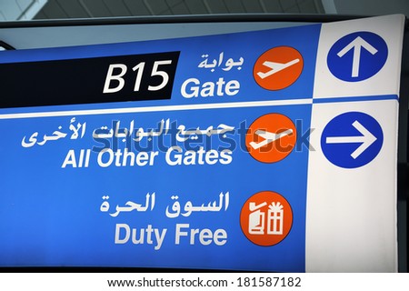 Sign in English and Arab at Dubai airport indicating the way to the duty free shops and all the gates