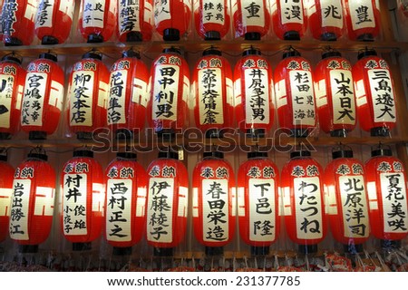 Many white and red Japanese lanterns with japanese writings