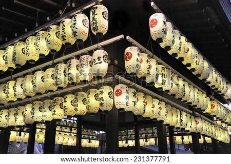 Many white Japanese lanterns with japanese writings