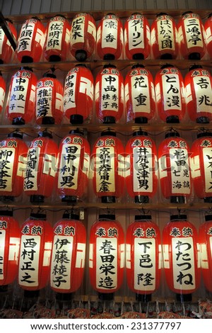 Many white and red Japanese lanterns with japanese writings