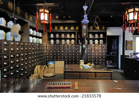 China Shanghai Zhujiajiao antique medicine shop