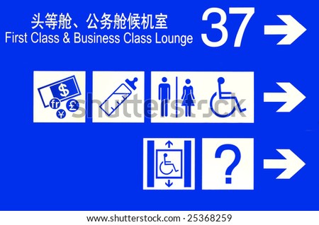 Signs at the airport in chinese and english.Indicating how to reach the money exchange desk,the bathrooms for handicapped, the gates and bussines and first class lounges