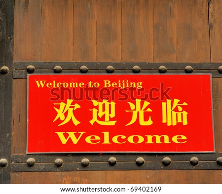 Beijing Sign