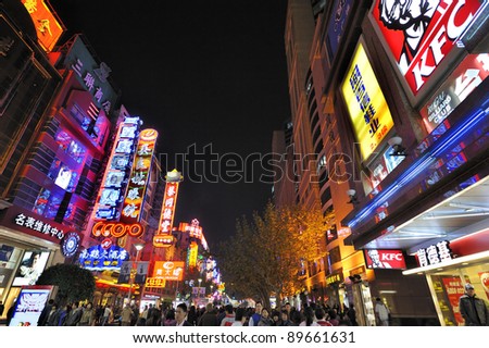 SHANGHAI - NOVEMBER 19, 2011: Neon signs on Nanjing Road at Night. Nanjing Road is the #1 shopping street in China with over 600 stores and million visitors per day. It is famous for its neon lights