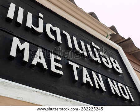 Station Sign at Mae Tan Noi Railway - Northern Thailand