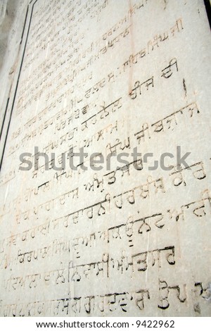 Ancient Text , Golden Temple, Amritsar, India