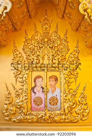 Thai temple called Wat Rong Khun at Chiang Rai, Thailand