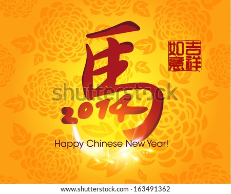 Happy Chinese New Year 2014 Vector Card Design Happy Chinese New Year 2014 Vector Card Design