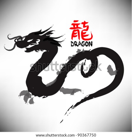 Calligraphy Dragon